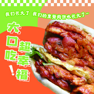 美味卷饼超大里脊肉饼