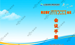 渐变蓝色会议手册