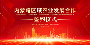 签约仪式 