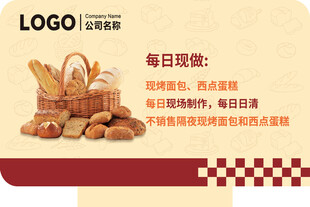 超市面包西点蛋糕每日现做立牌