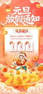 元旦放鞭炮喜庆场景