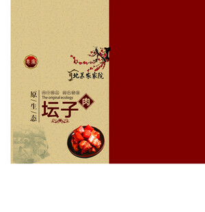 中式传统坛子肉包装
