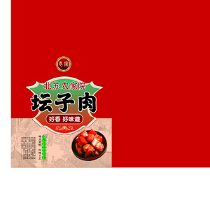 坛子肉包装盒