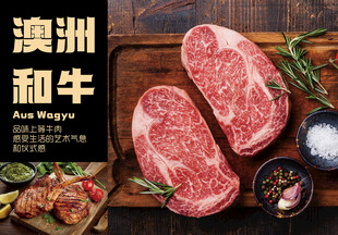 澳洲和牛牛排展示