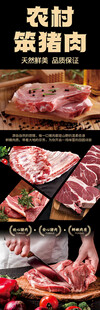 农家散养猪肉新鲜上市