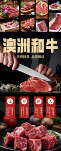 澳洲和牛鲜肉展示