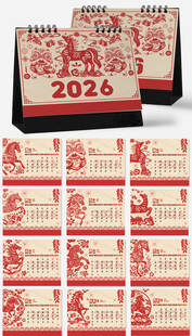 2026年台历        