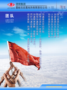 团队高举红旗显力量