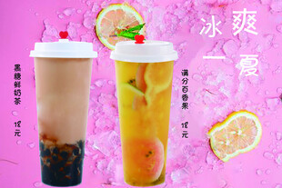 双杯冰爽果饮