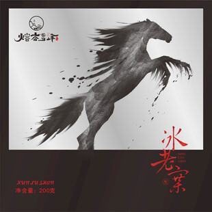 水墨奔腾骏马图