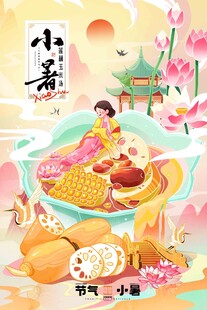 小暑时节传统美食与美景