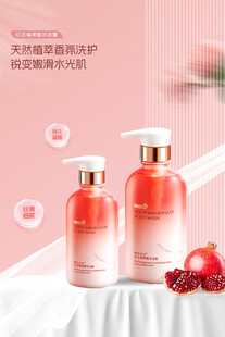 玫瑰精华护肤乳液展示