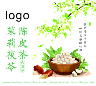 陈皮茯苓茉莉花茶展示