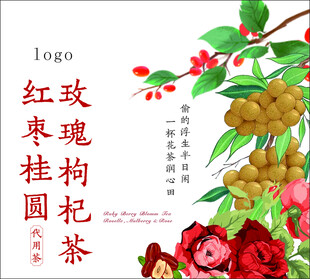 红枣桂圆玫瑰枸杞