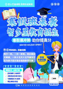 寒假班来袭