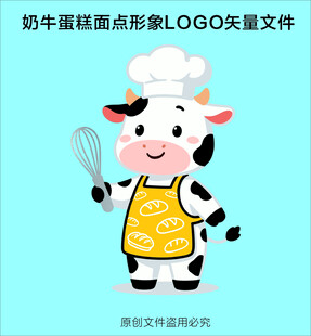 奶牛蛋糕面点形象logo