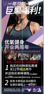 健身狂欢季优惠享不停