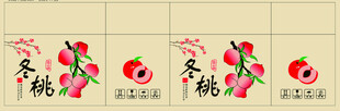 桃子包装