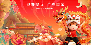 马年春节舞狮贺岁迎新春