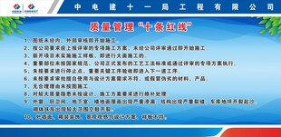 质量管理十条红线