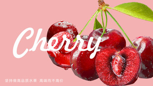 樱桃海报背景挂画