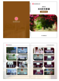 精美画册设计展示