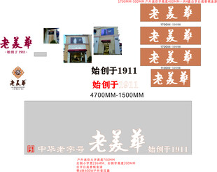 老美华广告素材展示