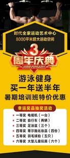 3周年庆典海报