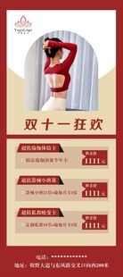 双十一狂欢促销活动海报