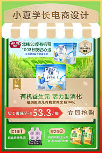 小夏学长电商设计促销海报