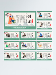 中式中国风简约中医养生系列展板