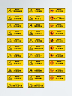 医院警示牌安全提示牌