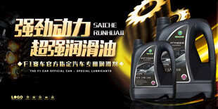 汽车海报