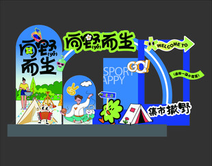 露营拱门美陈