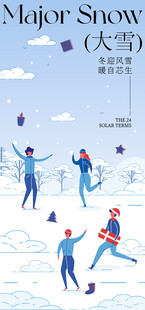大雪海报 
