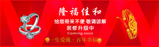 腾讯福利活动宣传海报 围挡