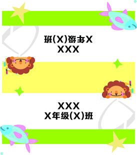 班级文化展示牌设计