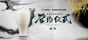 签约仪式主背景KV