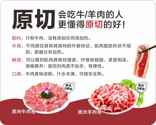 原切牛肉 