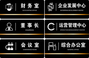 质感办公室门牌企业标识牌