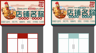 店铺招牌设计样式展示