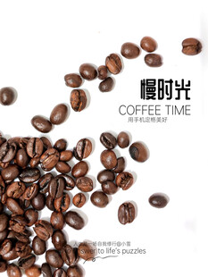 咖啡豆洒落的惬意时光