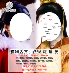 祛痣 祛斑 点痣