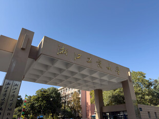 浙江工商大学