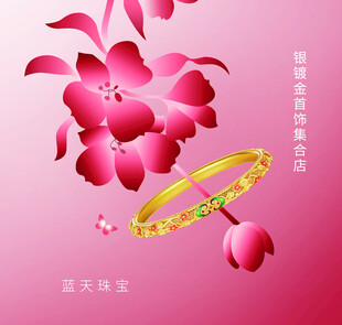 粉色花朵旁的精美金饰