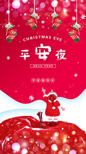 平安夜苹果装饰节日氛围