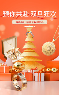 双旦狂欢开启惊喜时刻