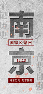 南京城市旅游宣传文字图