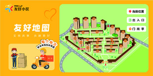 友好地图物流配送示意图