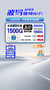 随身WiFi科技风导航界面展示